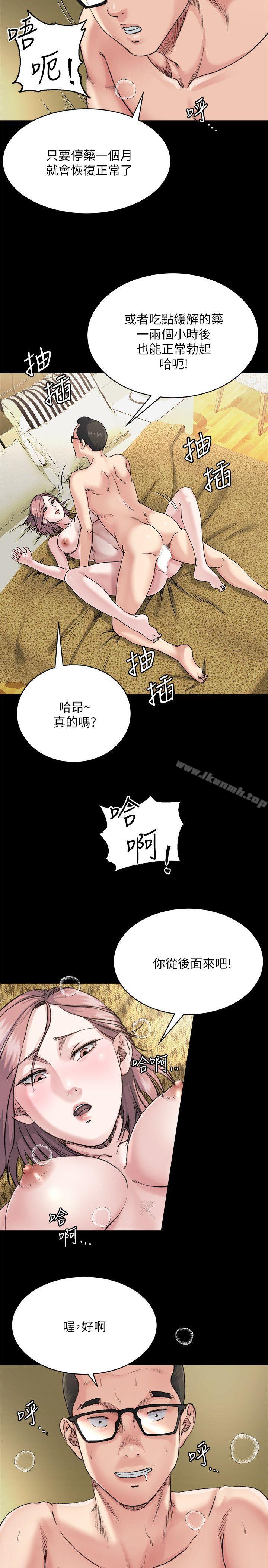 第7话-小姨子，不用这么麻烦-姊夫,硬起来-纯情小姨子,贤琳（第23张）
