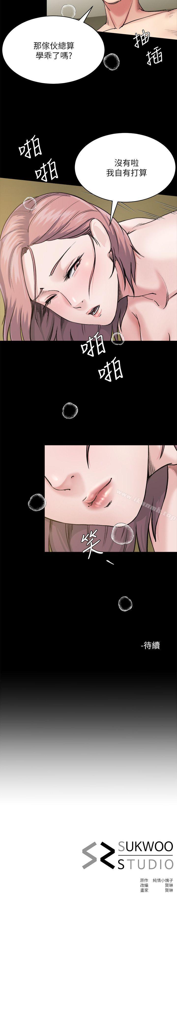 第7话-小姨子，不用这么麻烦-姊夫,硬起来-纯情小姨子,贤琳（第27张）