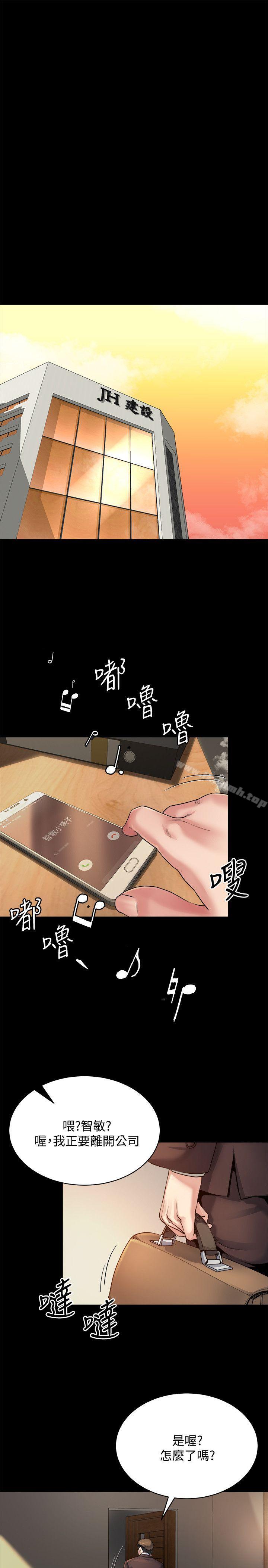 第8话-反正姊夫已经是我的囊中之物-姊夫,硬起来-纯情小姨子,贤琳（第7张）