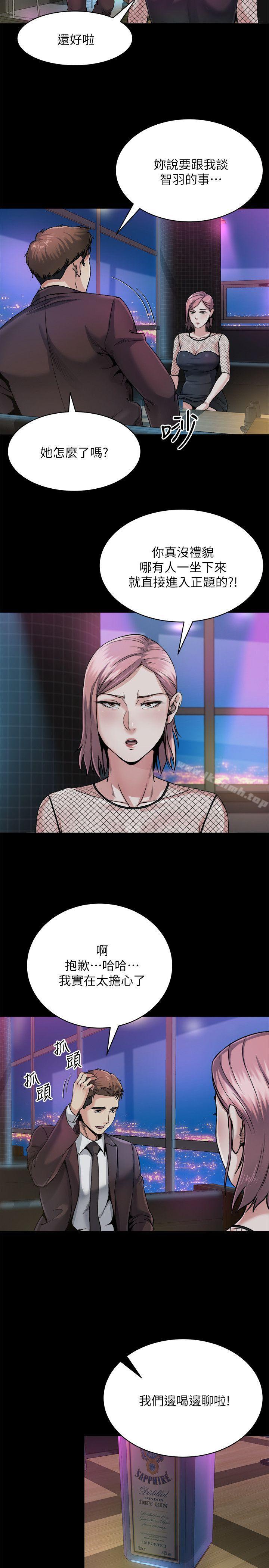 第8话-反正姊夫已经是我的囊中之物-姊夫,硬起来-纯情小姨子,贤琳（第11张）