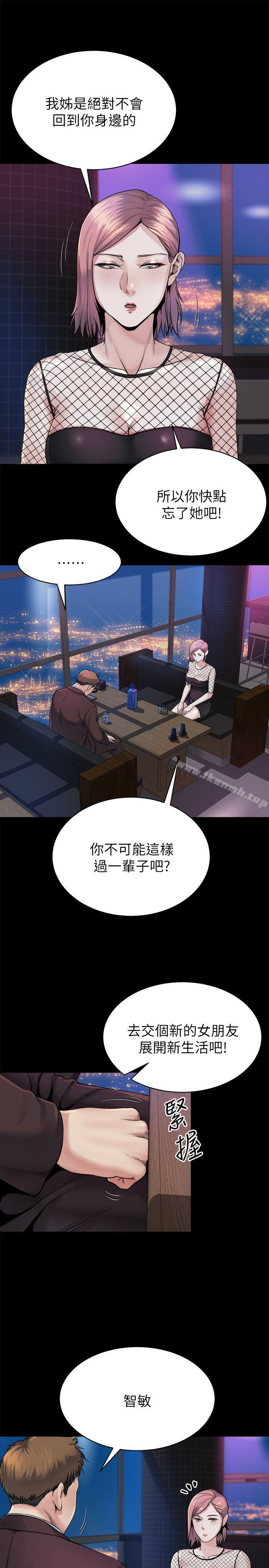 第8话-反正姊夫已经是我的囊中之物-姊夫,硬起来-纯情小姨子,贤琳（第15张）