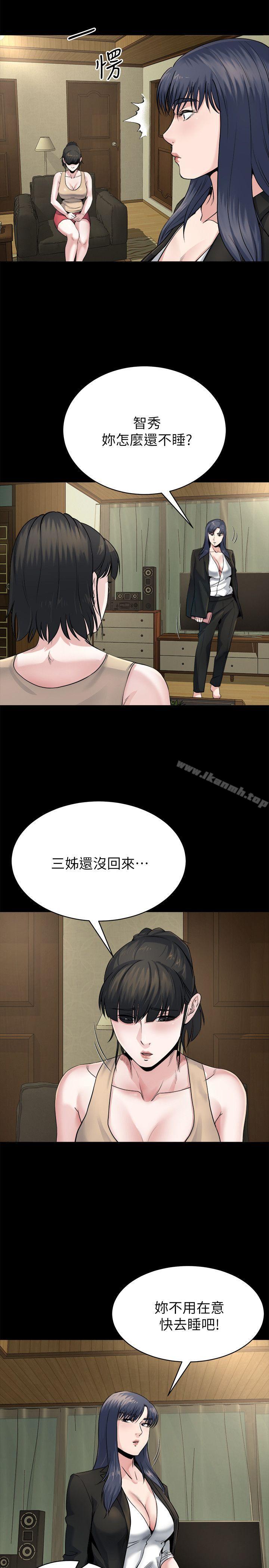 第9话-酷似前妻的智敏-姊夫,硬起来-纯情小姨子,贤琳（第21张）