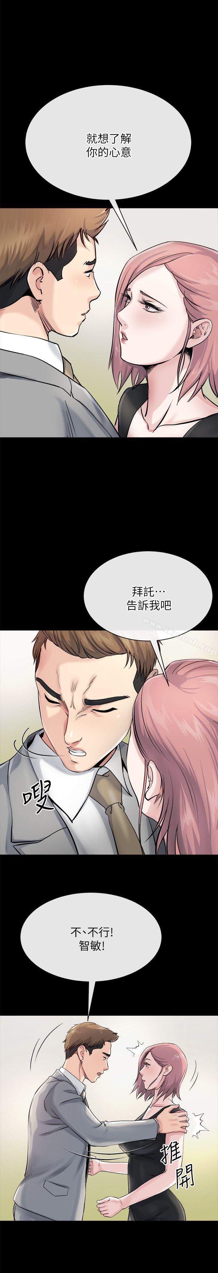 第10话-正勋的把柄-姊夫,硬起来-纯情小姨子,贤琳（第21张）