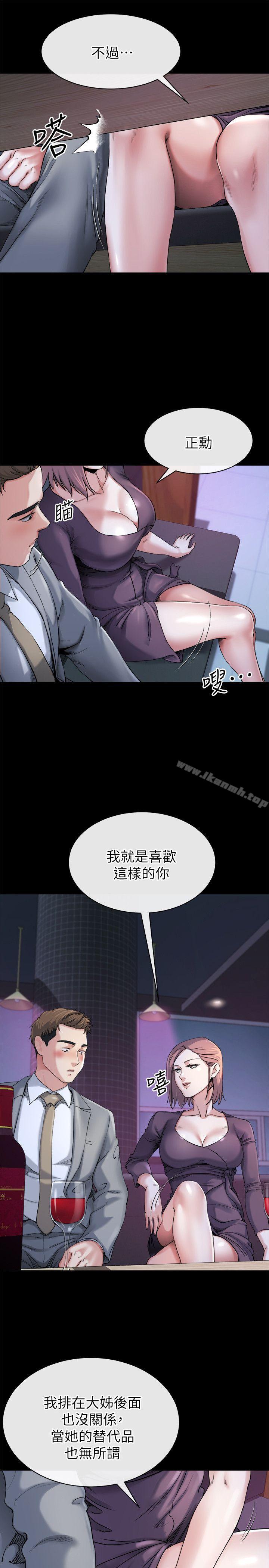 第11话-我愿意当大姊的替代品-姊夫,硬起来-纯情小姨子,贤琳（第10张）