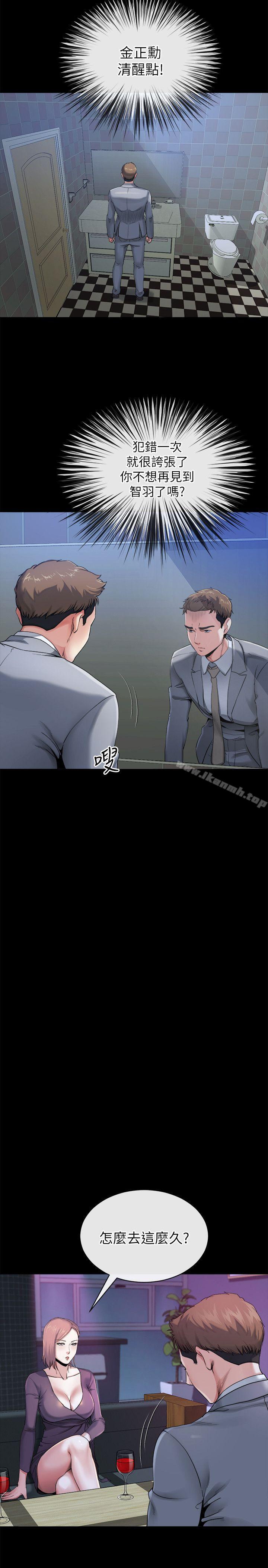 第11话-我愿意当大姊的替代品-姊夫,硬起来-纯情小姨子,贤琳（第14张）