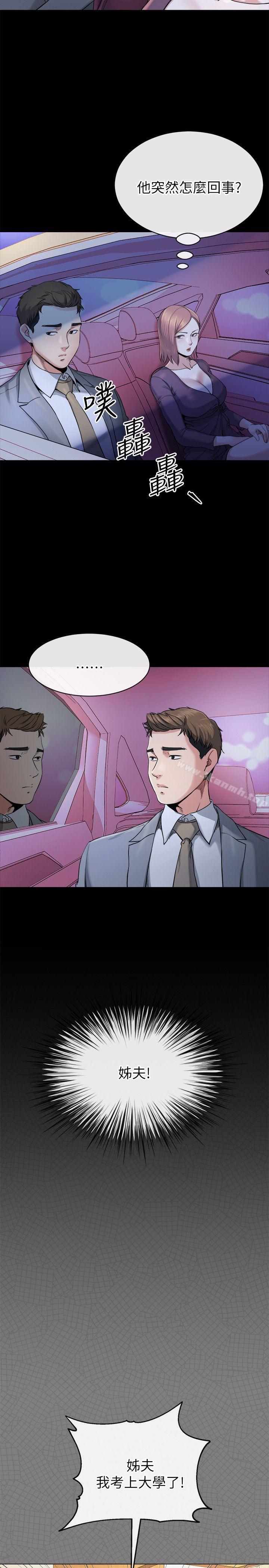 第11话-我愿意当大姊的替代品-姊夫,硬起来-纯情小姨子,贤琳（第17张）