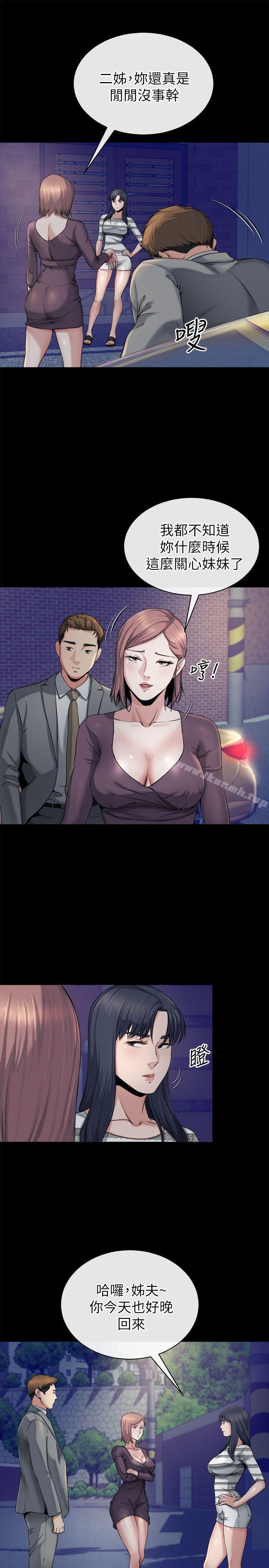 第11话-我愿意当大姊的替代品-姊夫,硬起来-纯情小姨子,贤琳（第23张）