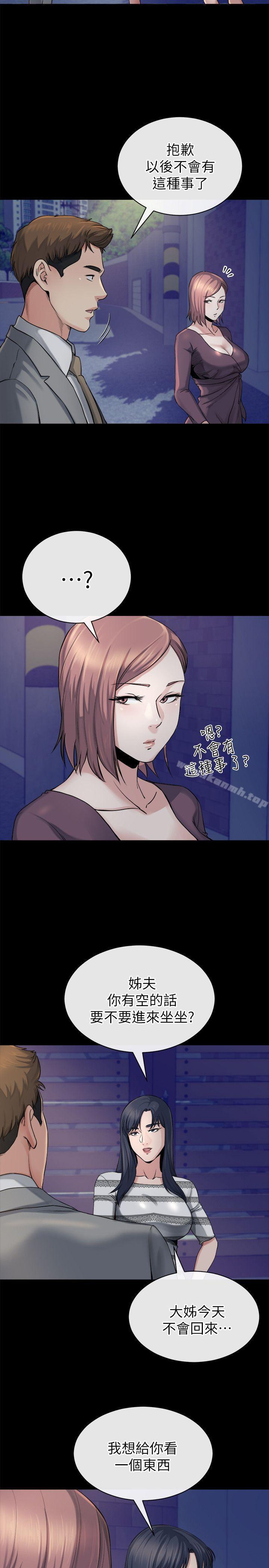 第11话-我愿意当大姊的替代品-姊夫,硬起来-纯情小姨子,贤琳（第24张）