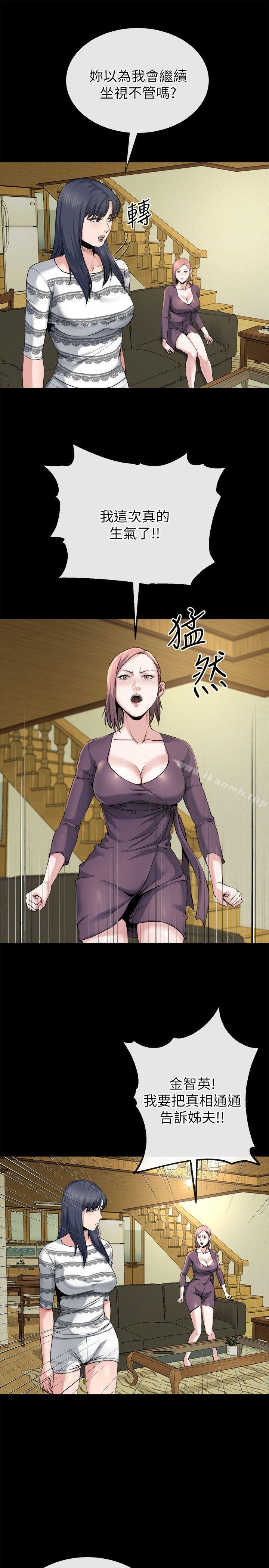 第12话-智英的缜密计画-姊夫,硬起来-纯情小姨子,贤琳（第10张）