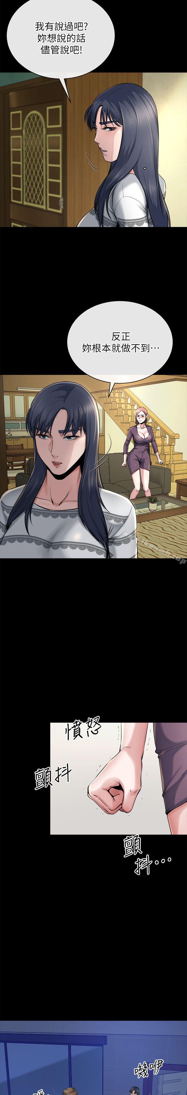 第12话-智英的缜密计画-姊夫,硬起来-纯情小姨子,贤琳（第11张）