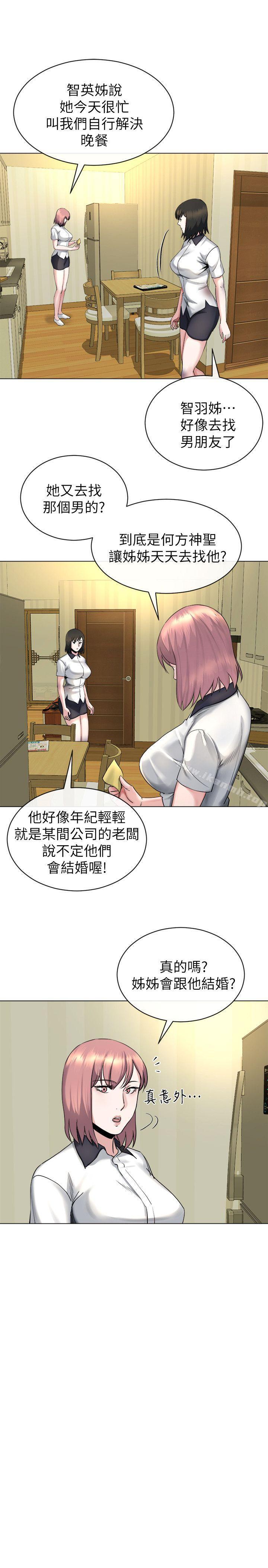 第13话-难忘的初次见面-姊夫,硬起来-纯情小姨子,贤琳（第8张）
