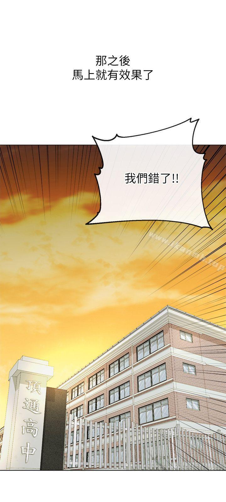 第13话-难忘的初次见面-姊夫,硬起来-纯情小姨子,贤琳（第19张）