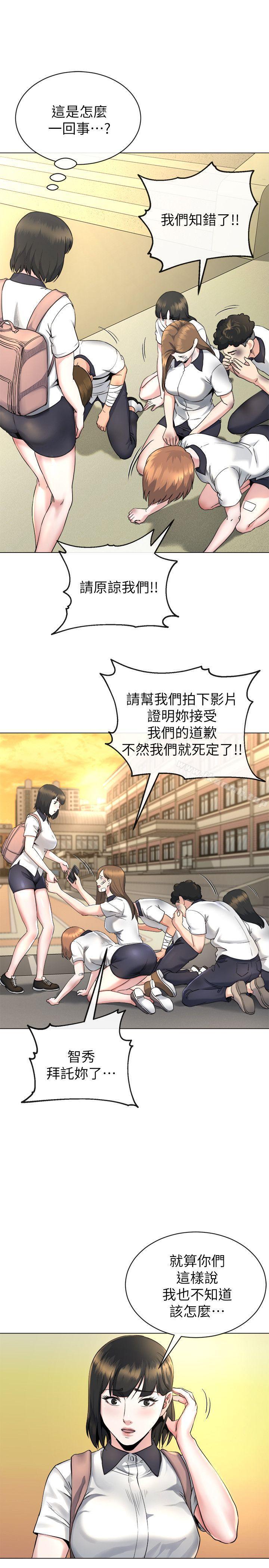 第13话-难忘的初次见面-姊夫,硬起来-纯情小姨子,贤琳（第20张）