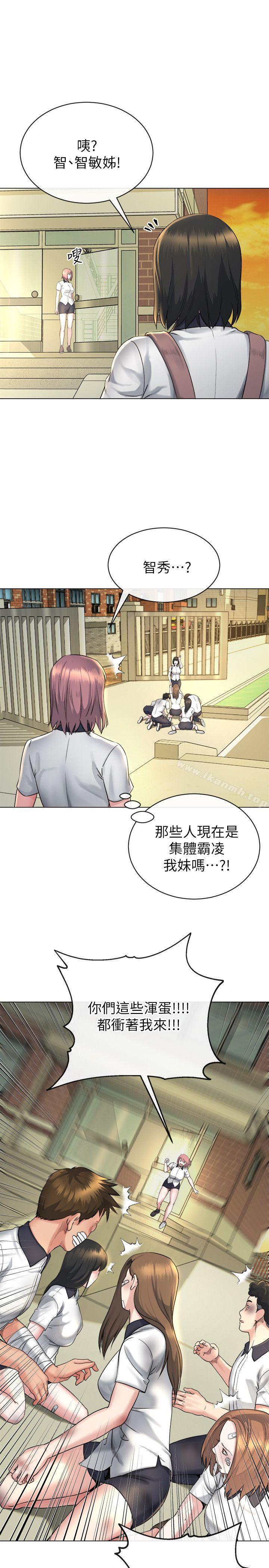 第13话-难忘的初次见面-姊夫,硬起来-纯情小姨子,贤琳（第21张）