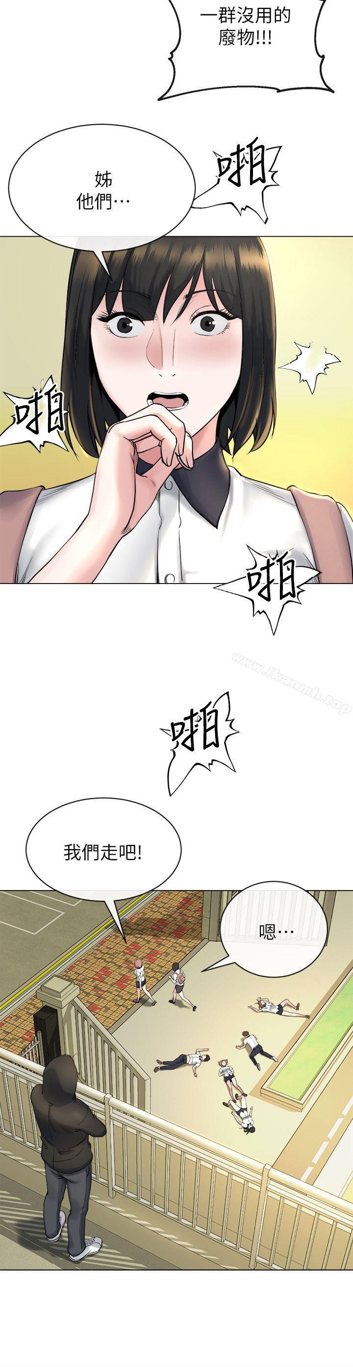 第13话-难忘的初次见面-姊夫,硬起来-纯情小姨子,贤琳（第22张）