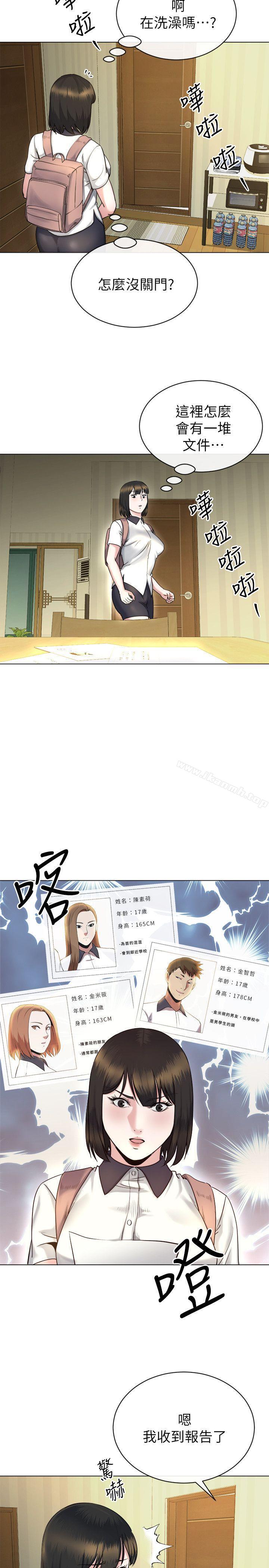 第13话-难忘的初次见面-姊夫,硬起来-纯情小姨子,贤琳（第24张）