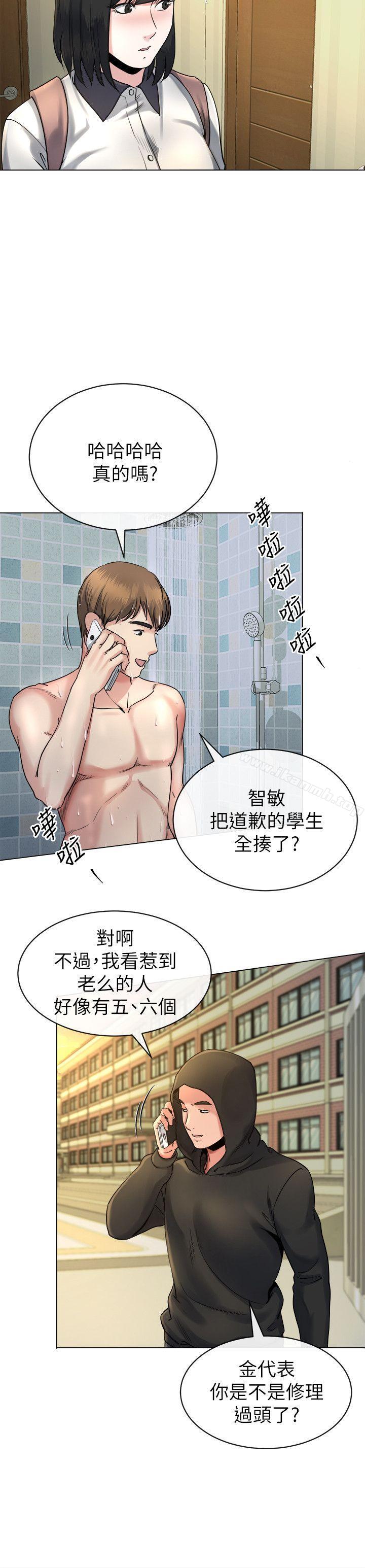 第13话-难忘的初次见面-姊夫,硬起来-纯情小姨子,贤琳（第25张）