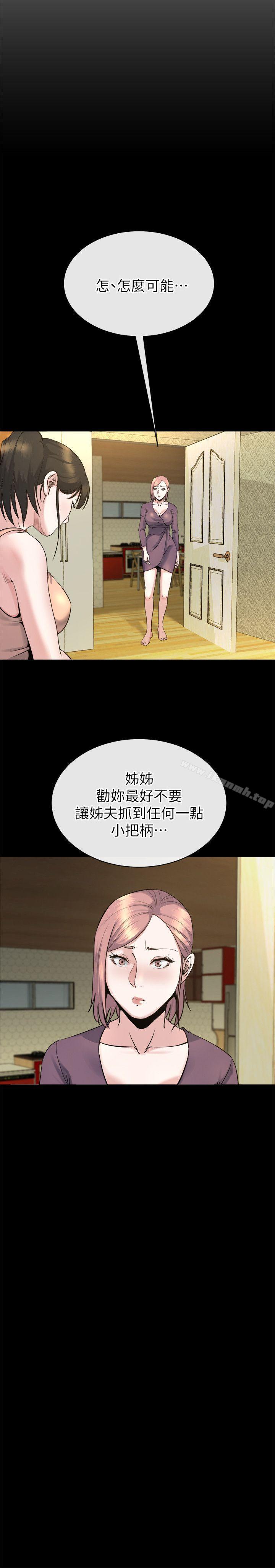 第13话-难忘的初次见面-姊夫,硬起来-纯情小姨子,贤琳（第28张）
