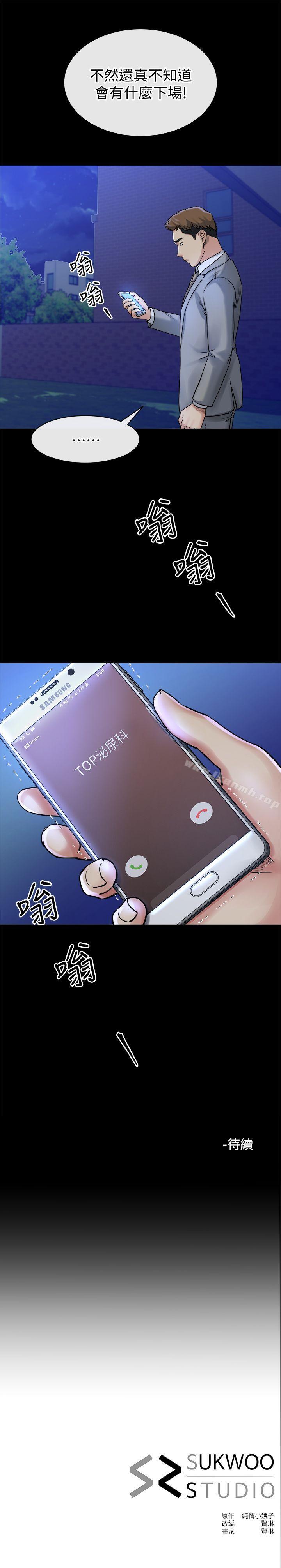 第13话-难忘的初次见面-姊夫,硬起来-纯情小姨子,贤琳（第29张）