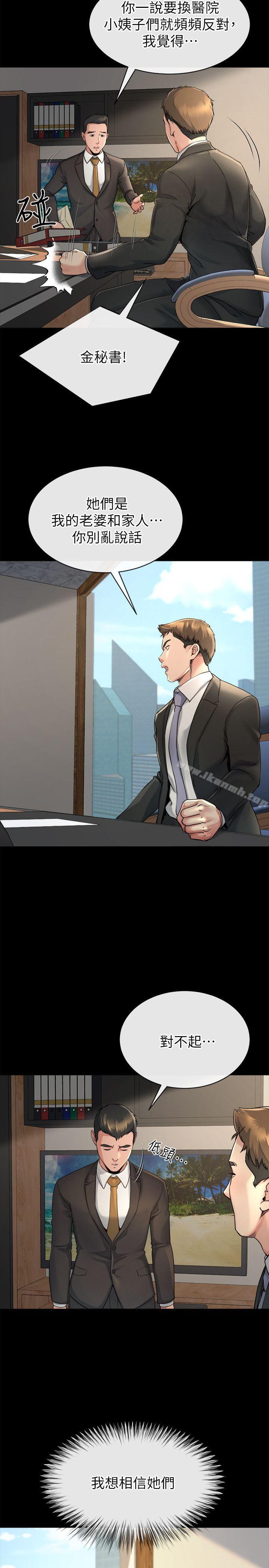 第14话-姊夫的新计画-姊夫,硬起来-纯情小姨子,贤琳（第7张）