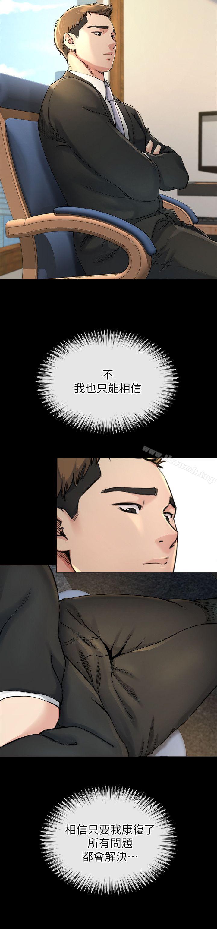 第14话-姊夫的新计画-姊夫,硬起来-纯情小姨子,贤琳（第8张）