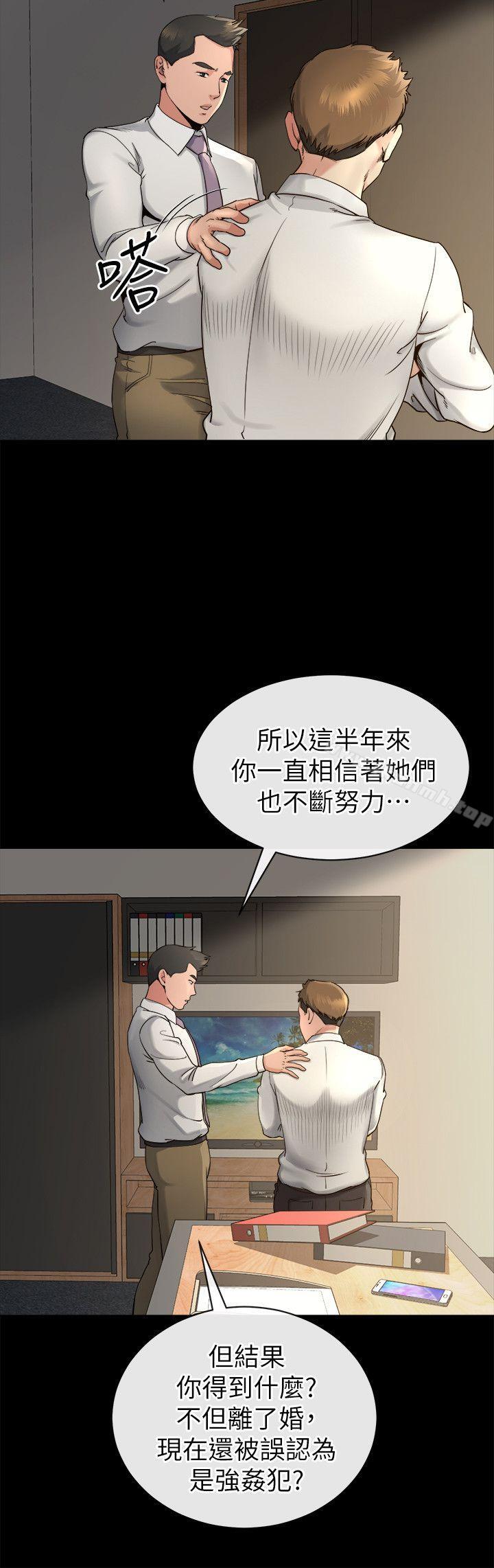 第14话-姊夫的新计画-姊夫,硬起来-纯情小姨子,贤琳（第11张）