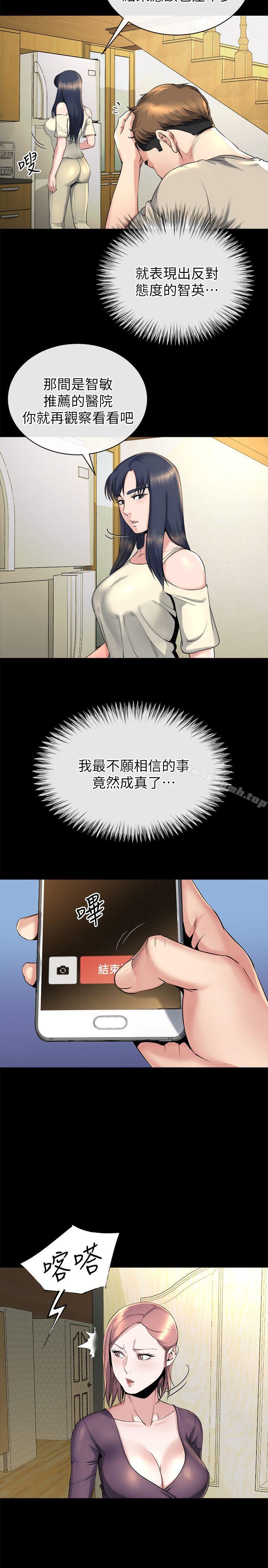 第14话-姊夫的新计画-姊夫,硬起来-纯情小姨子,贤琳（第19张）