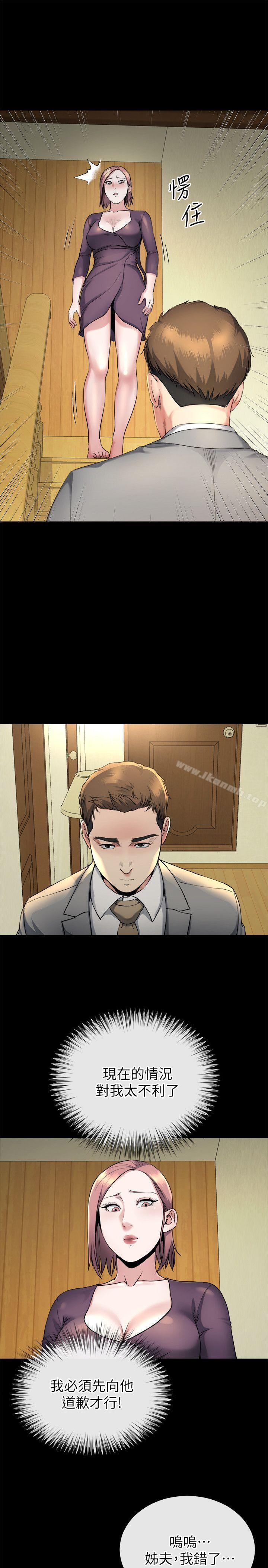 第14话-姊夫的新计画-姊夫,硬起来-纯情小姨子,贤琳（第21张）