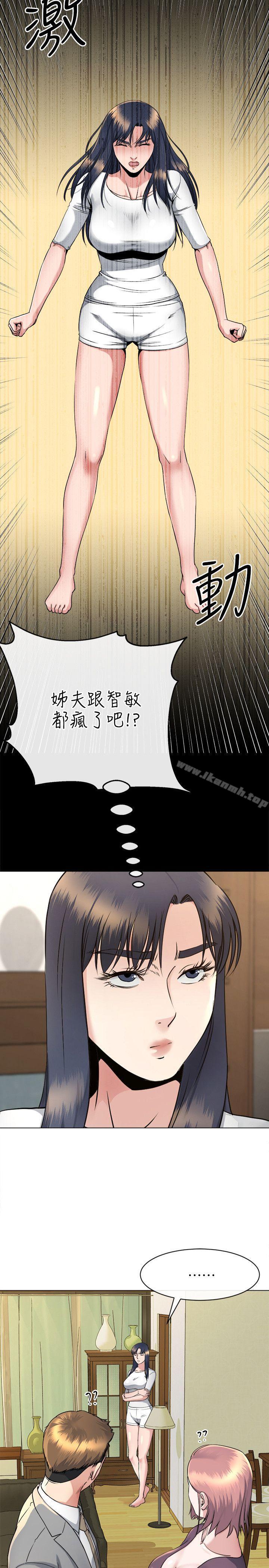 第15话-享受极乐的前妻-姊夫,硬起来-纯情小姨子,贤琳（第16张）