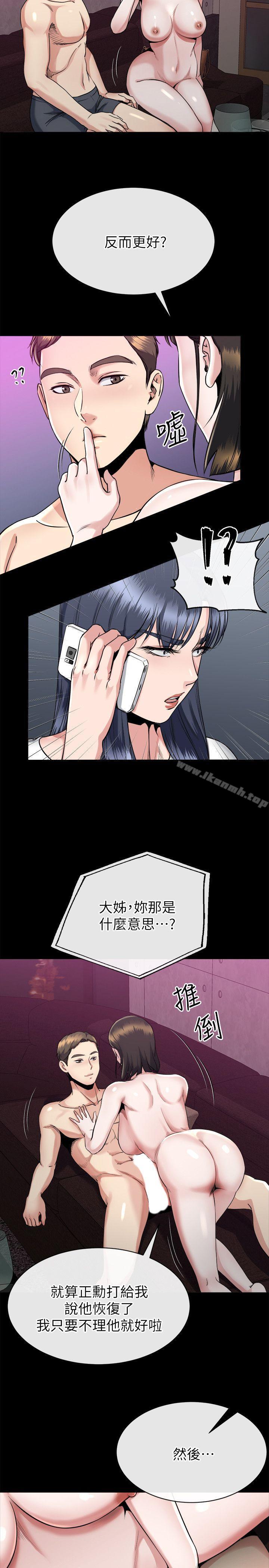 第15话-享受极乐的前妻-姊夫,硬起来-纯情小姨子,贤琳（第19张）