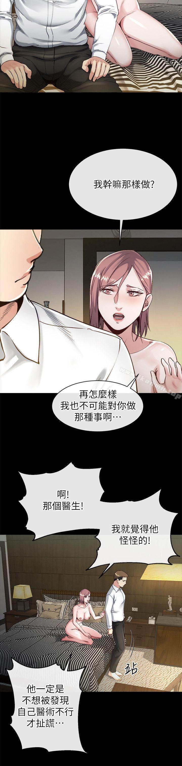 第17话-让妳明白自己的处境-姊夫,硬起来-纯情小姨子,贤琳（第9张）