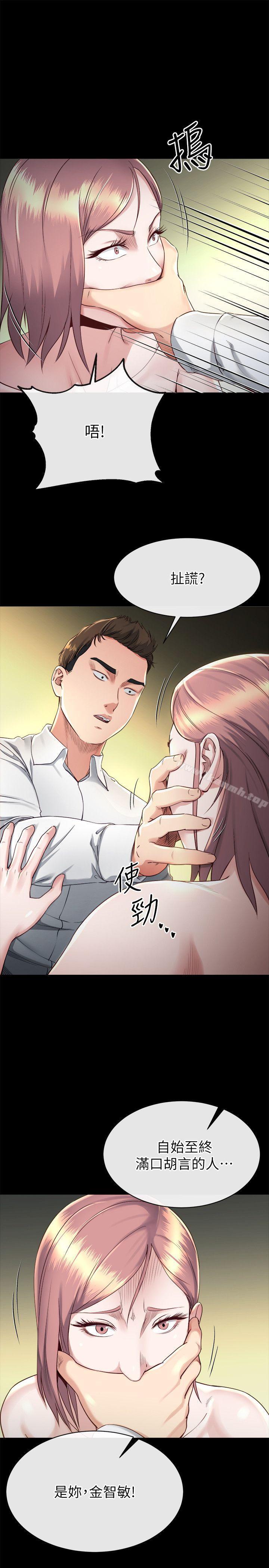 第17话-让妳明白自己的处境-姊夫,硬起来-纯情小姨子,贤琳（第10张）