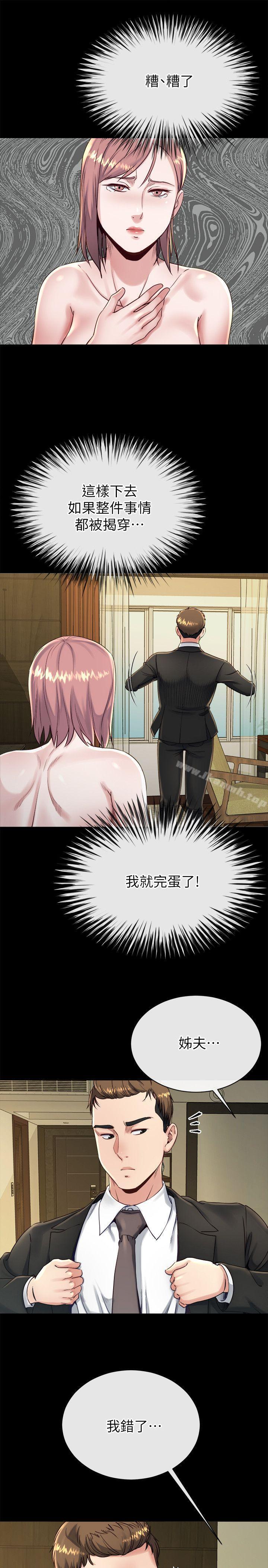 第17话-让妳明白自己的处境-姊夫,硬起来-纯情小姨子,贤琳（第14张）