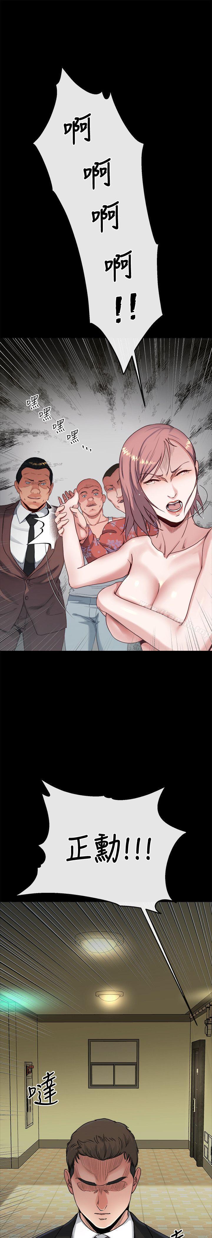 第17话-让妳明白自己的处境-姊夫,硬起来-纯情小姨子,贤琳（第26张）