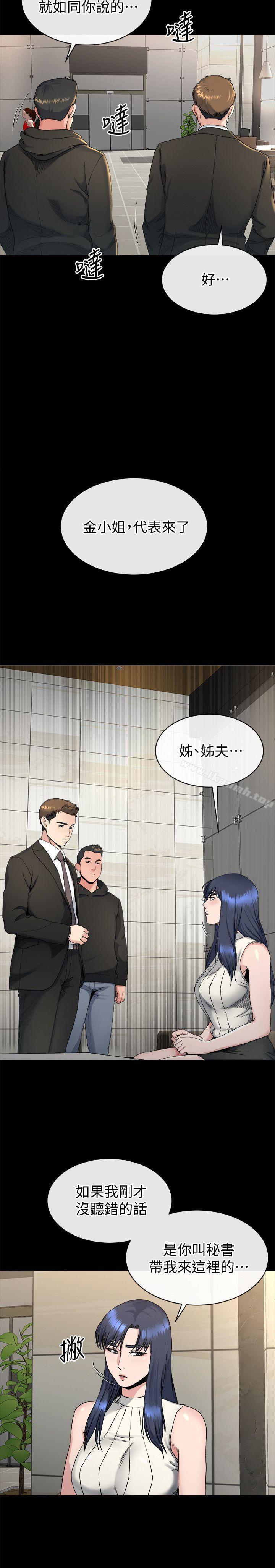 第18话-身陷危机的姊妹-姊夫,硬起来-纯情小姨子,贤琳（第6张）