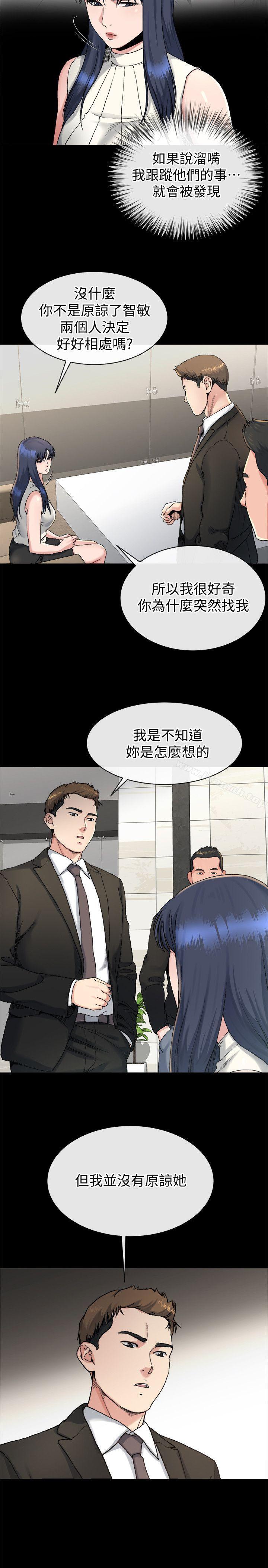 第18话-身陷危机的姊妹-姊夫,硬起来-纯情小姨子,贤琳（第8张）