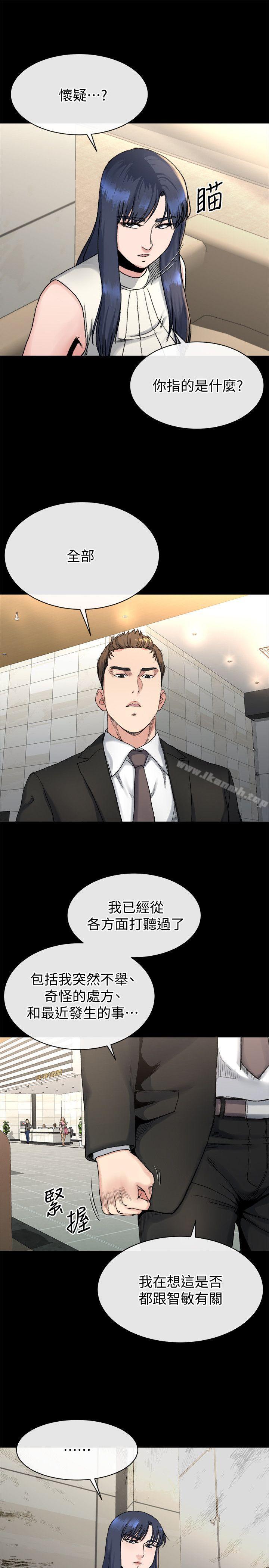 第18话-身陷危机的姊妹-姊夫,硬起来-纯情小姨子,贤琳（第10张）