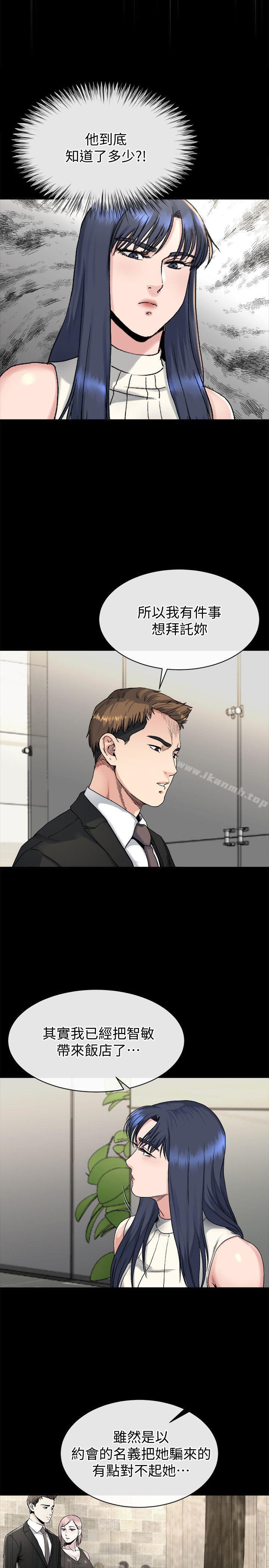 第18话-身陷危机的姊妹-姊夫,硬起来-纯情小姨子,贤琳（第12张）