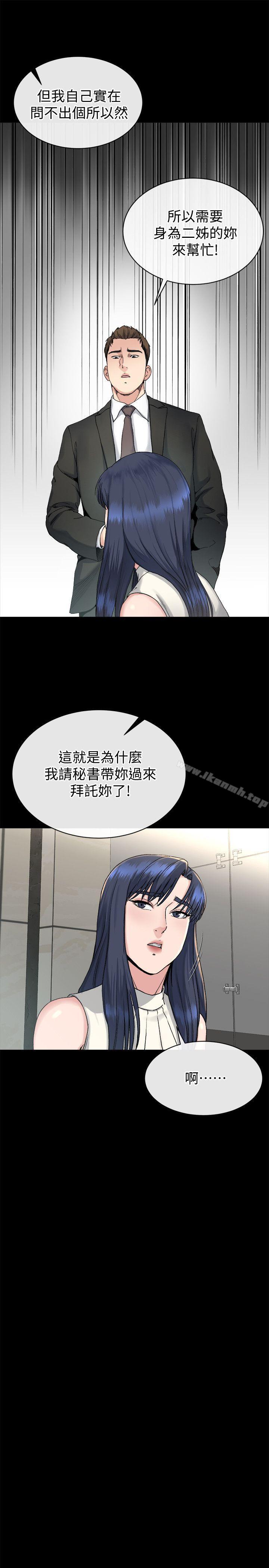 第18话-身陷危机的姊妹-姊夫,硬起来-纯情小姨子,贤琳（第14张）