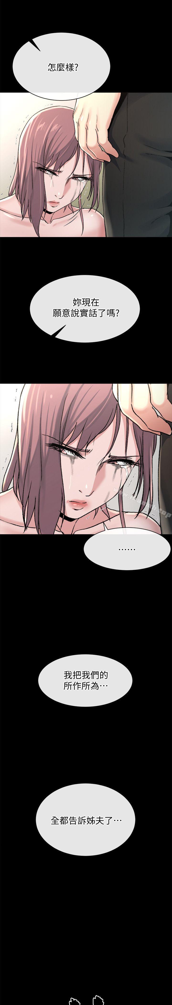第18话-身陷危机的姊妹-姊夫,硬起来-纯情小姨子,贤琳（第27张）