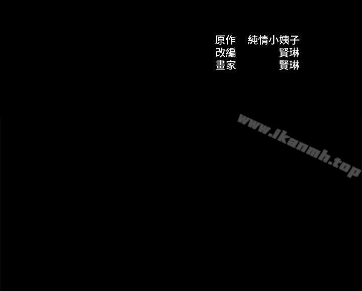 第20话-你难道不想报复大姊吗?-姊夫,硬起来-纯情小姨子,贤琳（第4张）