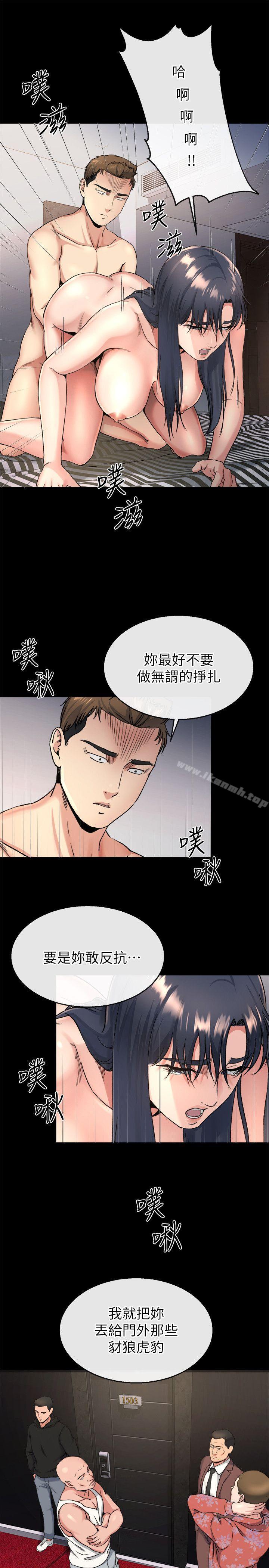 第20话-你难道不想报复大姊吗?-姊夫,硬起来-纯情小姨子,贤琳（第8张）
