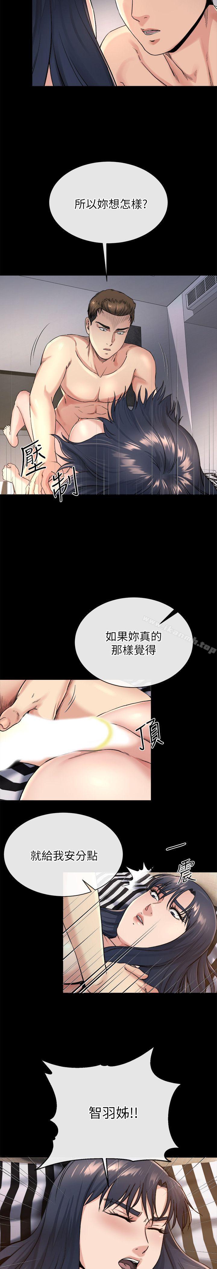 第20话-你难道不想报复大姊吗?-姊夫,硬起来-纯情小姨子,贤琳（第12张）