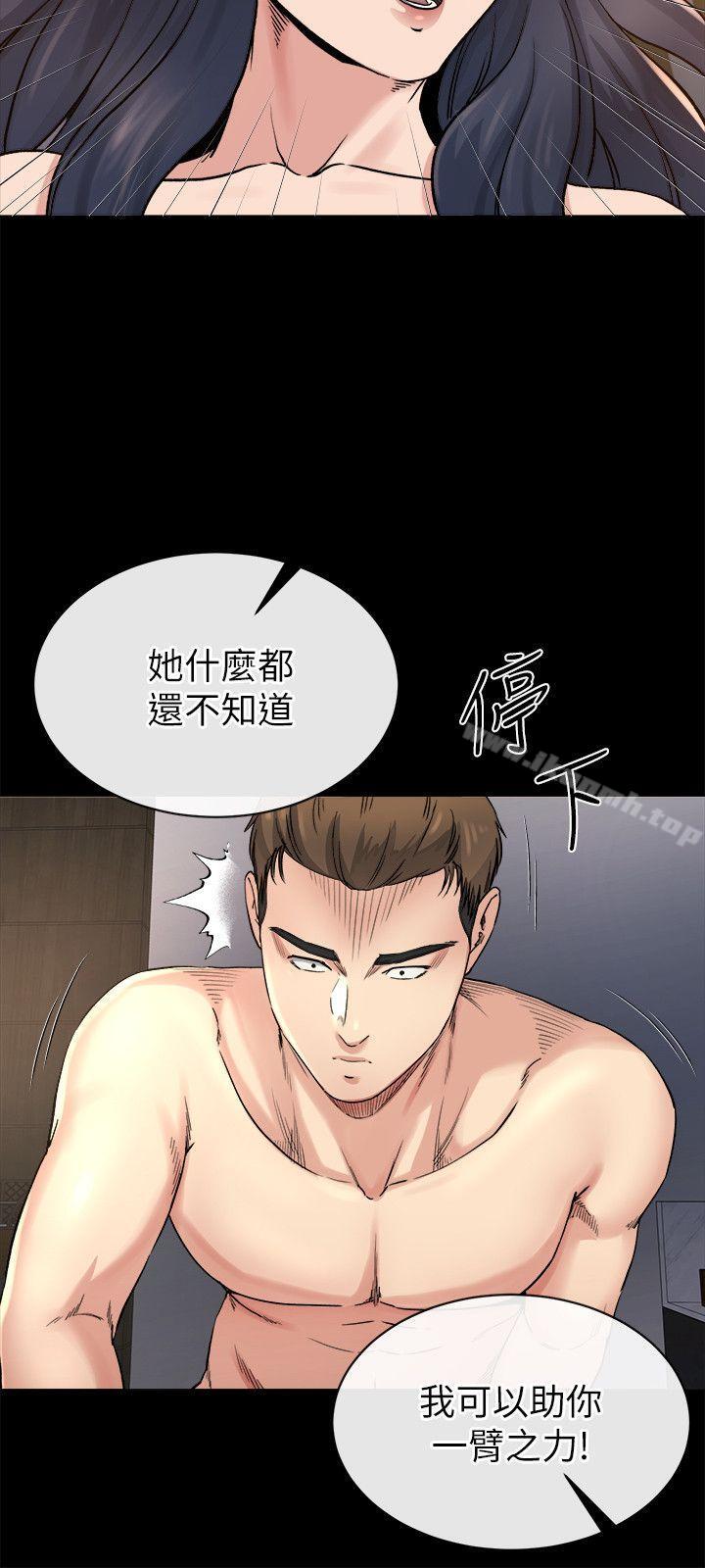 第20话-你难道不想报复大姊吗?-姊夫,硬起来-纯情小姨子,贤琳（第13张）