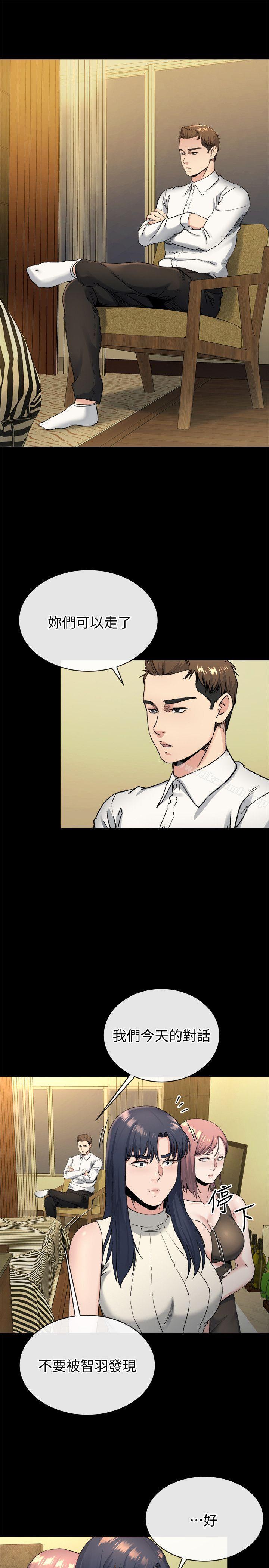 第20话-你难道不想报复大姊吗?-姊夫,硬起来-纯情小姨子,贤琳（第23张）