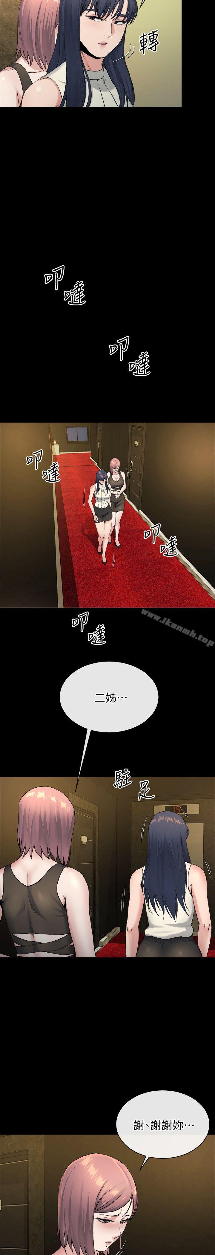 第20话-你难道不想报复大姊吗?-姊夫,硬起来-纯情小姨子,贤琳（第24张）