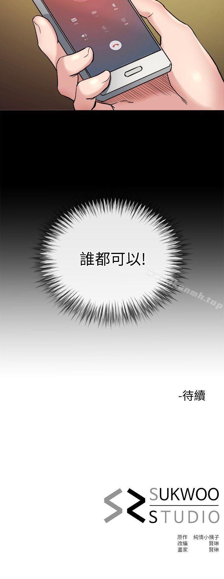 第20话-你难道不想报复大姊吗?-姊夫,硬起来-纯情小姨子,贤琳（第28张）