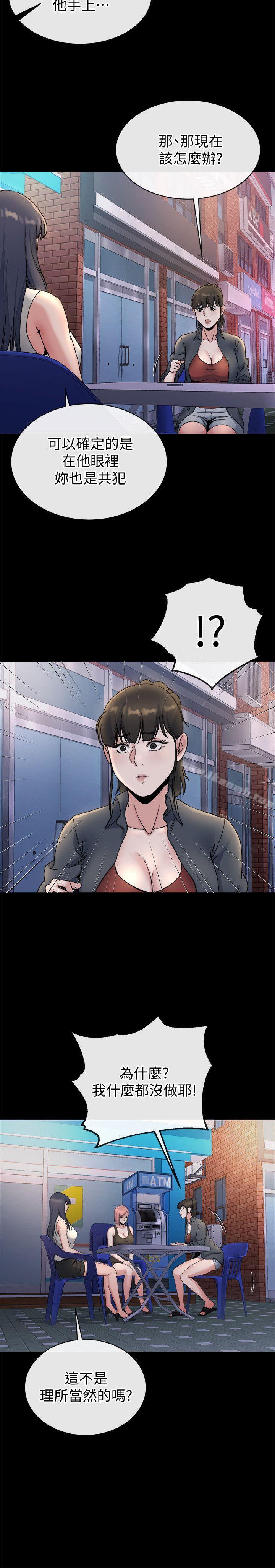 第21话-不想被抛弃的姊妹-姊夫,硬起来-纯情小姨子,贤琳（第23张）