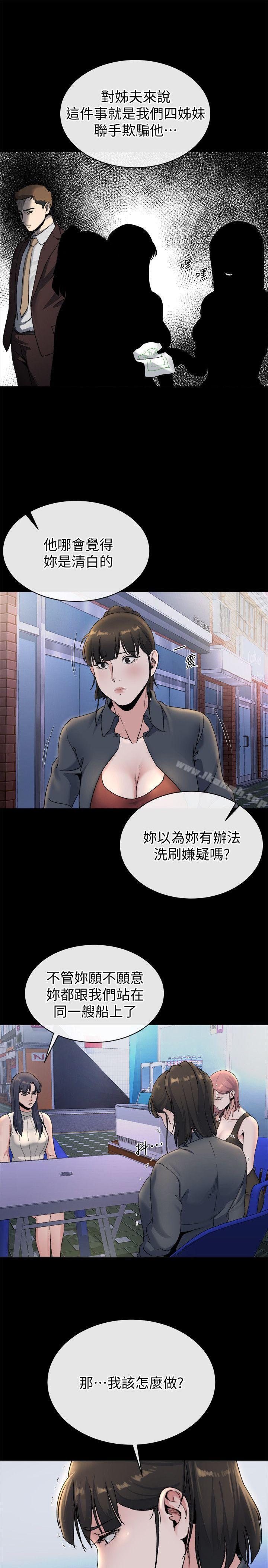 第21话-不想被抛弃的姊妹-姊夫,硬起来-纯情小姨子,贤琳（第24张）