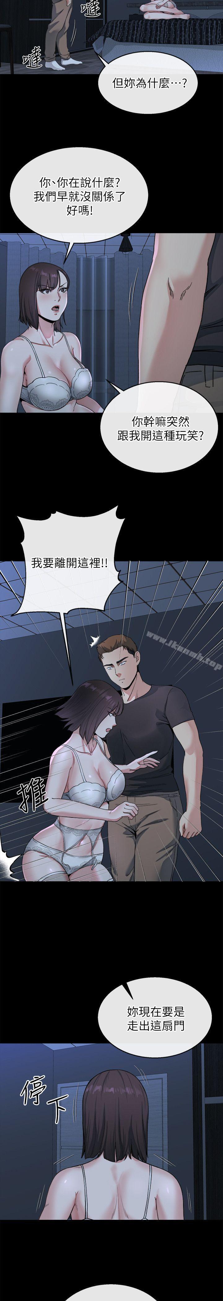 第22话-终于见到前妻-姊夫,硬起来-纯情小姨子,贤琳（第21张）